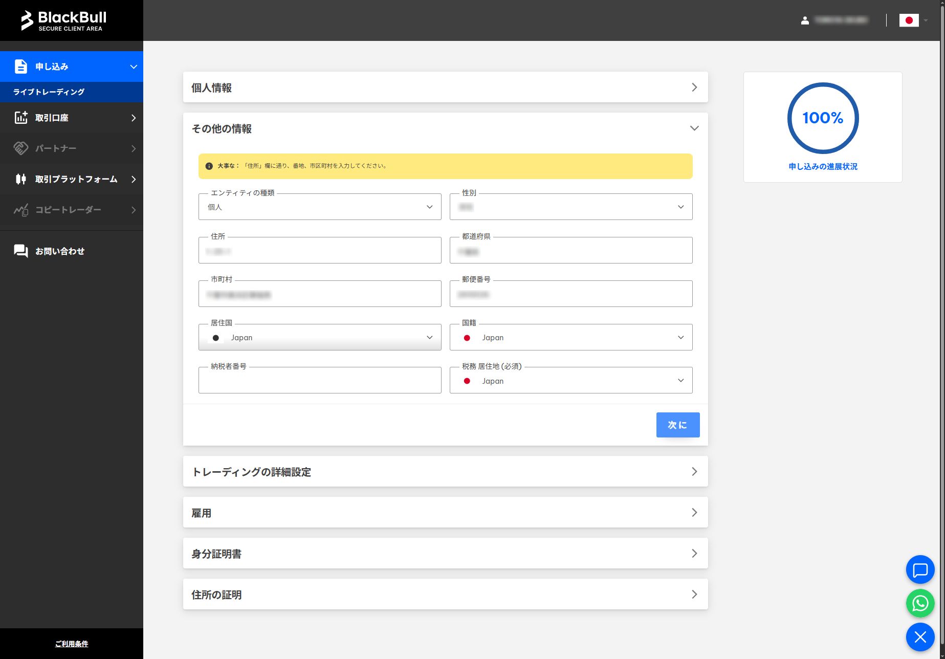 その他の情報