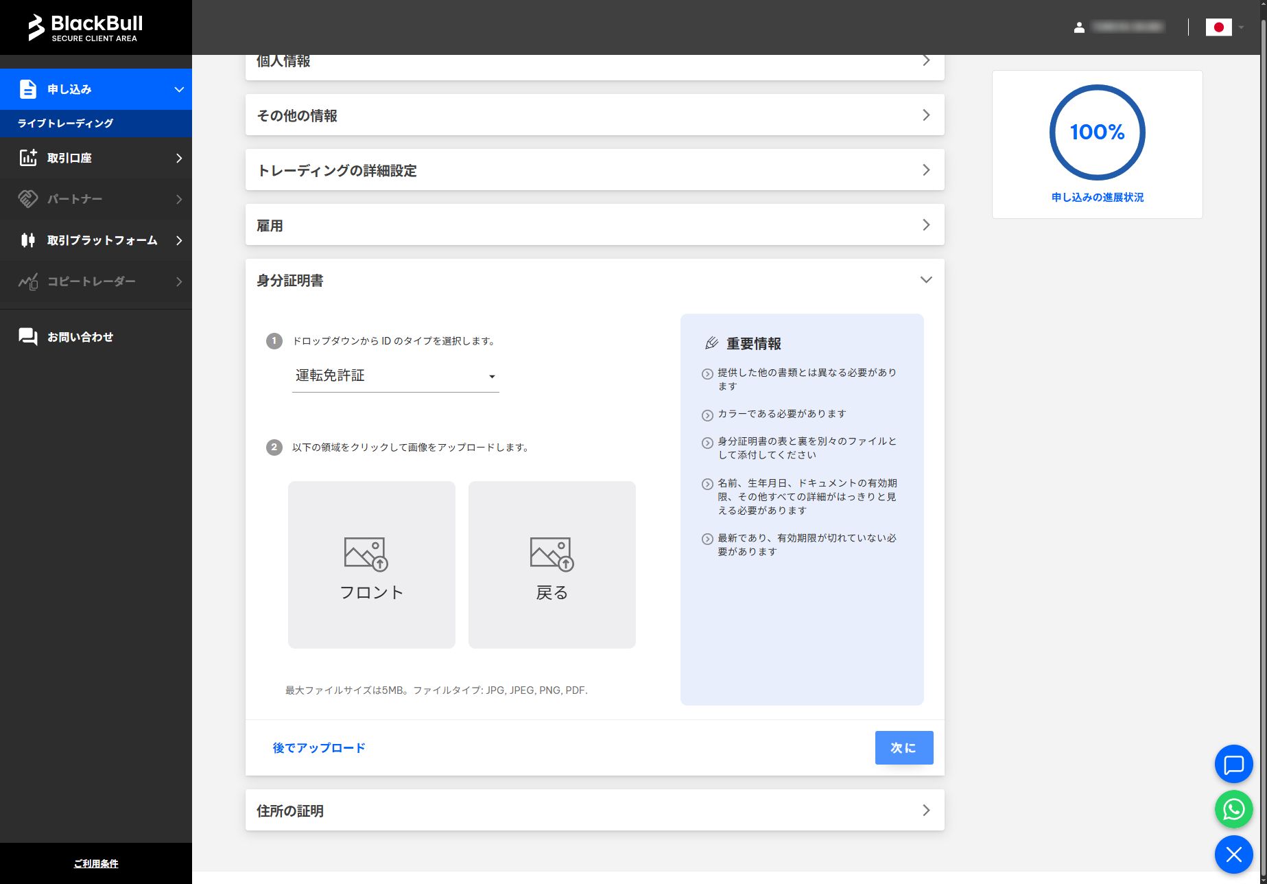 身分証明書