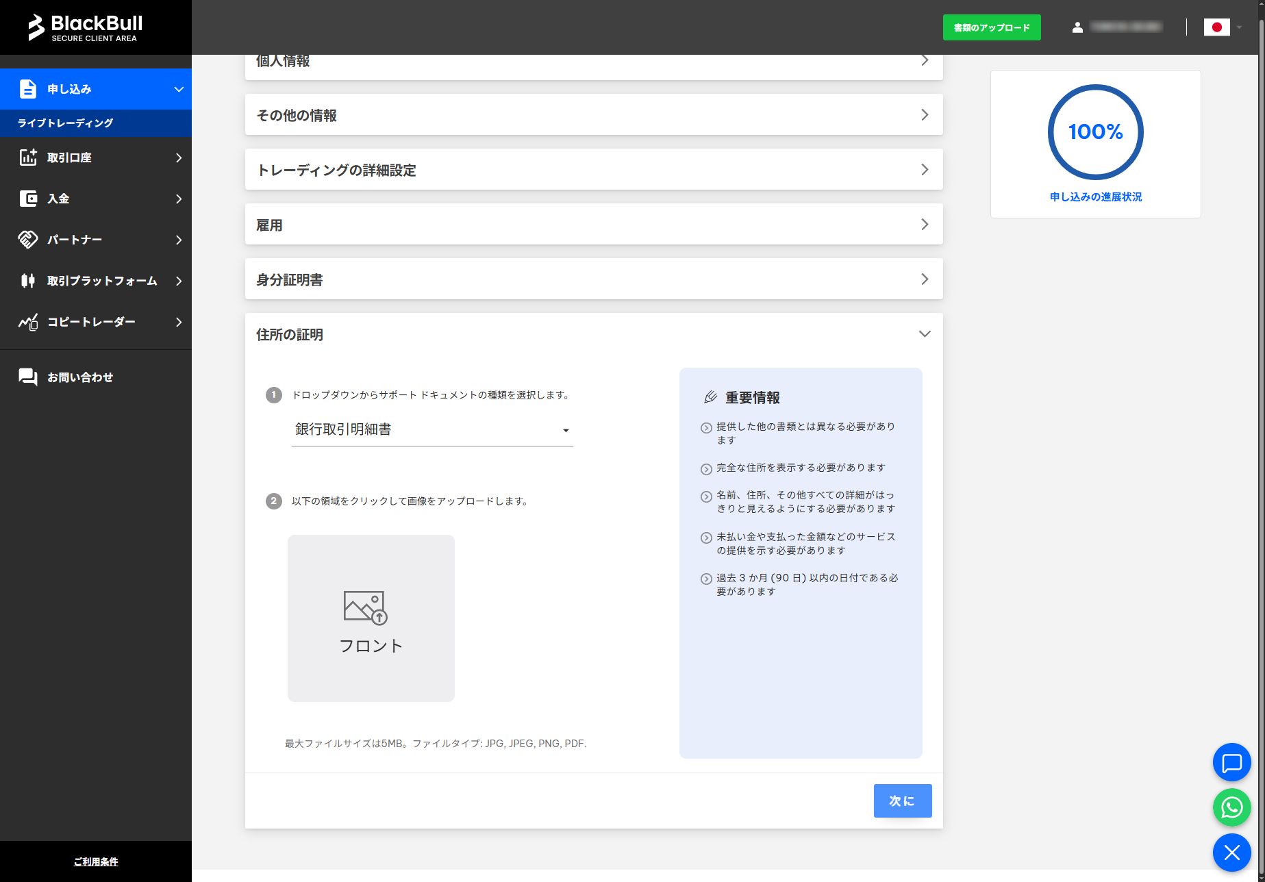 住所の証明